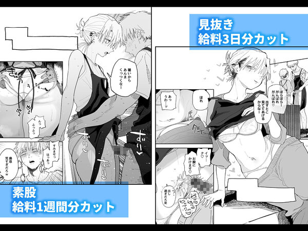 デカケツパワハラ店長に搾られたい! 画像5