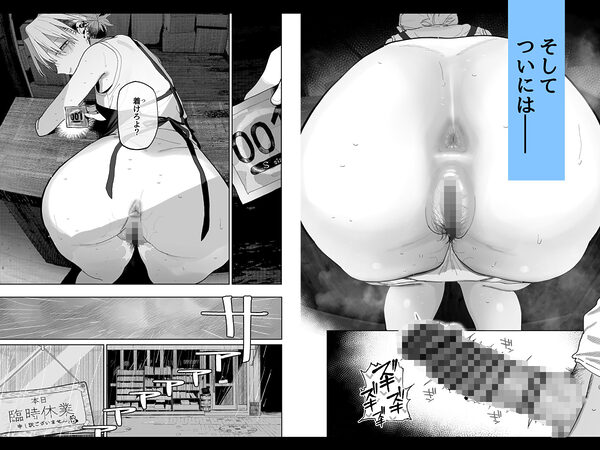 デカケツパワハラ店長に搾られたい! 画像6