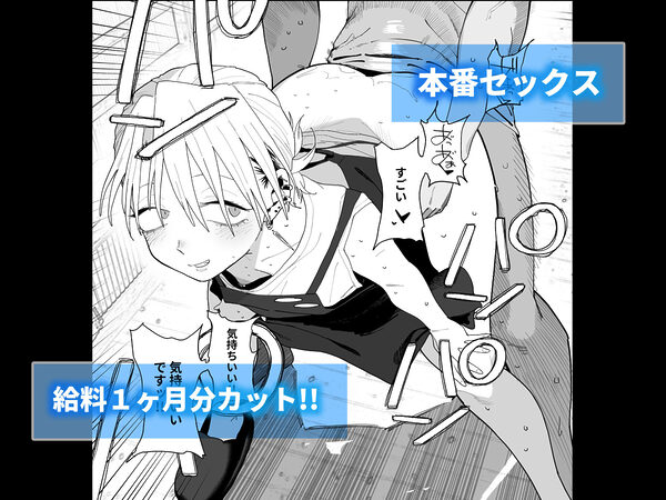 デカケツパワハラ店長に搾られたい! 画像7