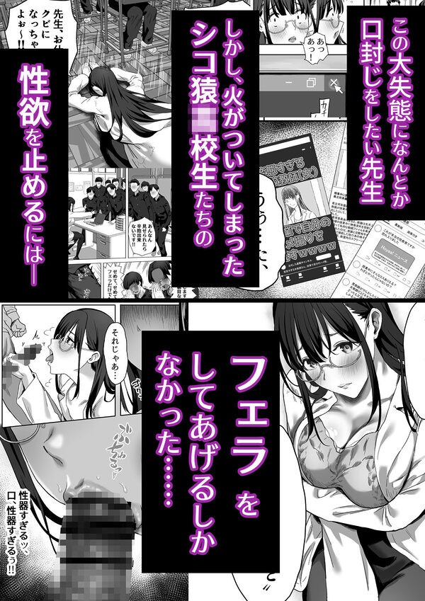 ゴムフェラだけならしてくれる保健室の先生 画像2