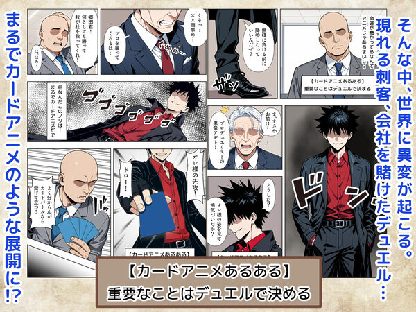カードアニメあるあるの世界で無双してみた 画像2