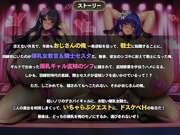 爆乳盗賊と爆乳騎士をわからせてみた 画像9