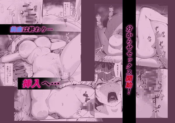 分からせ×純愛=メス堕ち〜反転アンチで冷笑系フェミ落ちした女子を、分からせと純愛でメス堕ちさせましょう〜 画像6