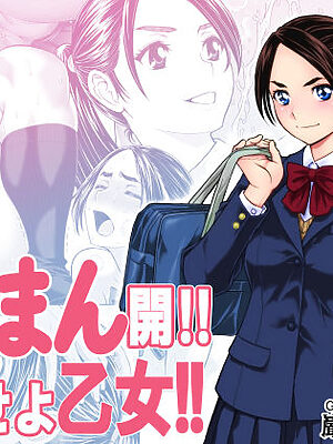 桜まん開！！ 恋せよ乙女！！【巌面鬼JOE】