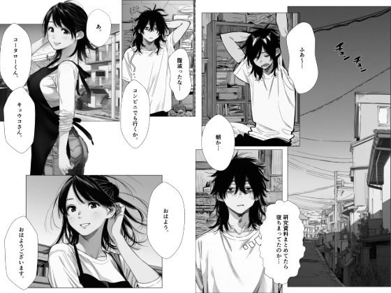 人妻達の憂鬱 単話版(2)〜隣のシンママ、キョウコさんの場合〜 画像1