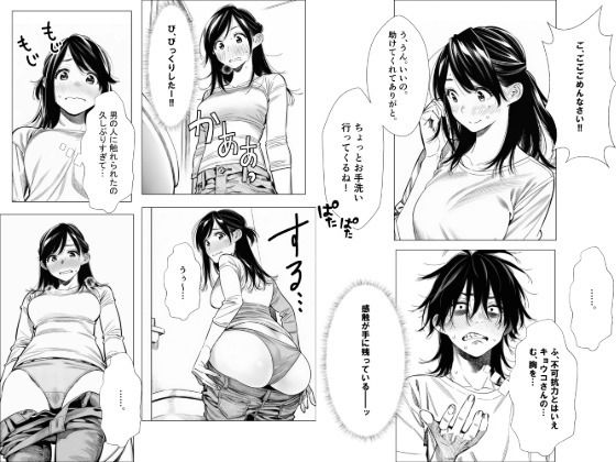 人妻達の憂鬱 単話版(2)〜隣のシンママ、キョウコさんの場合〜 画像5