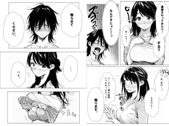 人妻達の憂鬱 単話版(2)〜隣のシンママ、キョウコさんの場合〜 画像7