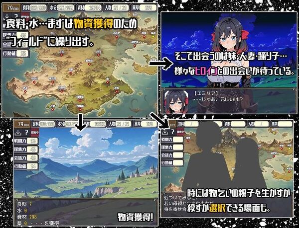 ポストアポカリプス-繁殖と禁忌の英雄- 画像2