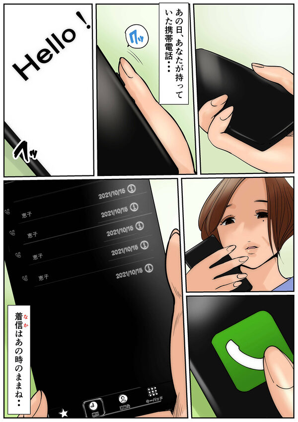 お義母さんじゃダメかしら？3 画像1