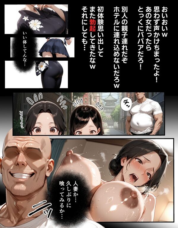 【総集編・セリフ有】催●アプリで人妻を調教したら娘も巻き込んで親子丼になった話〜総集編 1〜 画像6