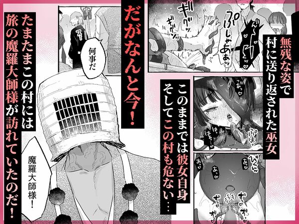 えっ！？ここから到れるハッピーエンドがあるんですか！！？  信じて送り出した退魔の巫女編 画像3