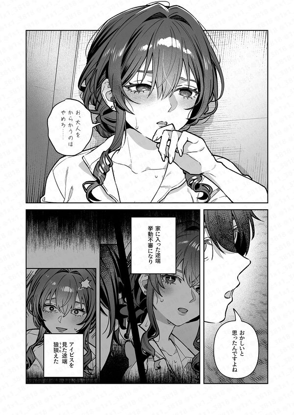 君と秘密のアップロード4 画像10