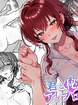 君と秘密のアップロード4【nikukyu】