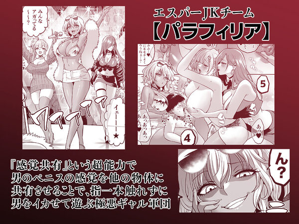 時姦の魔女6 -Queendom Come- 画像5