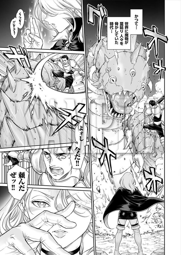 トラニィ・ソーサラー 〜あなたのメスになりたいのです〜 画像1