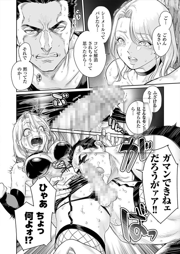 トラニィ・ソーサラー 〜あなたのメスになりたいのです〜 画像7