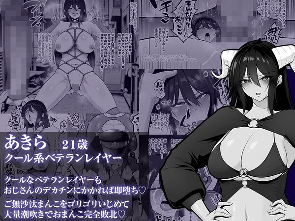 喰イ荒ラシ、―従順マゾメスレイヤーを量産する方法。― 画像3