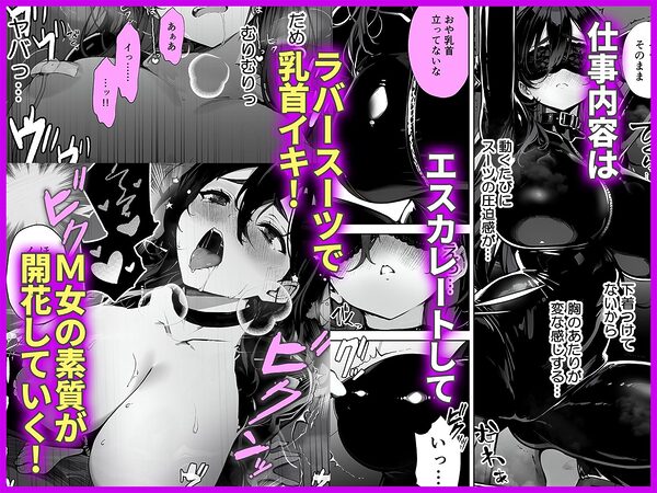 俺の妻は奴●派遣業の売れっ子ドM嬢だった 画像5