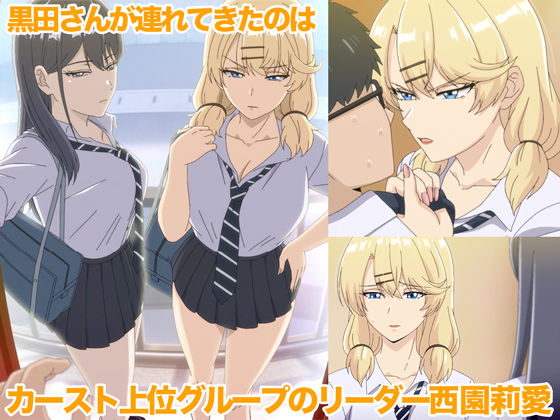 アニメ版「入り浸りギャルにま〇こ使わせて貰う話#3」 画像3