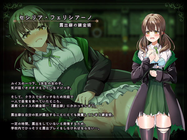 魔術学校の落ちこぼれ錬金術師 画像3