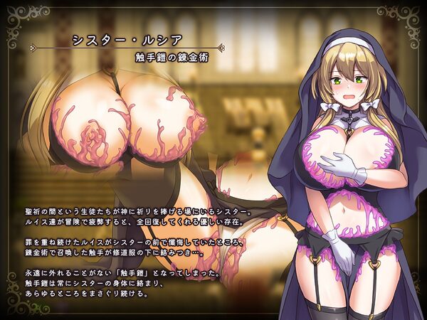 魔術学校の落ちこぼれ錬金術師 画像6