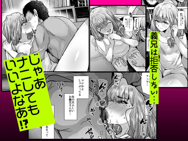 義兄かすみ35歳 画像3