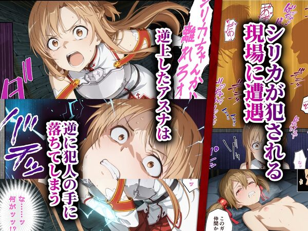 今日から俺の性奴●〜絶対服従のチートスキルで黒の剣士の最愛のア◯ナを寝取り堕とす〜 画像3