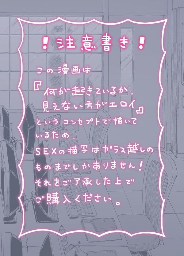 残業中に何かがあった先輩と後輩の話 画像10
