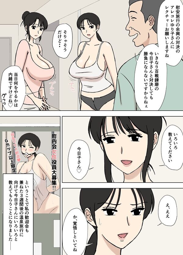 絡まれ妻の今日子さん9 画像3