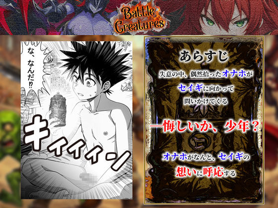 性闘バトルクリーチャーズ〜ホビー漫画のメスバトラーを闇のゲームで洗脳セックス!!〜 画像5