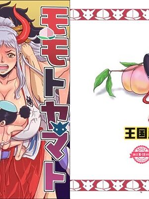 モモトヤマト【王国産】