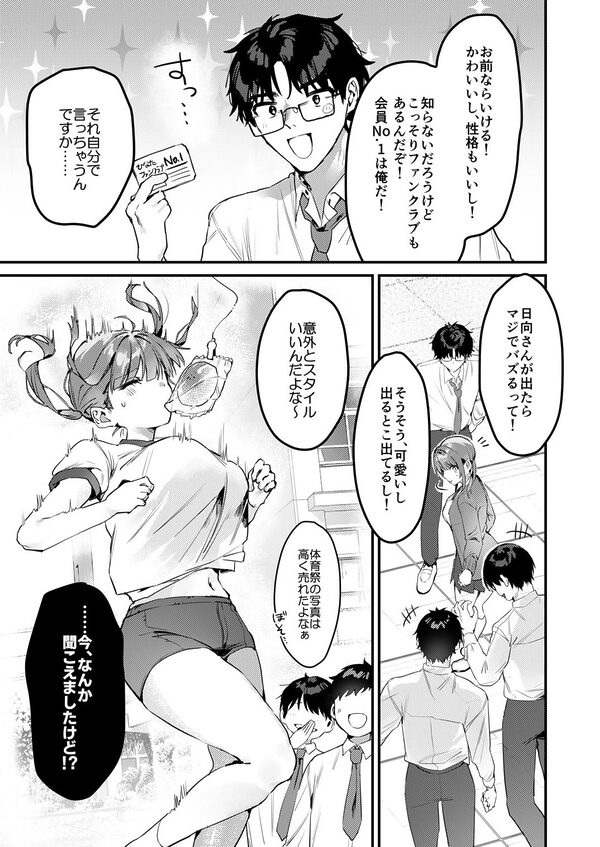 私が配信でポロリしちゃうってウソですよね!? 画像5