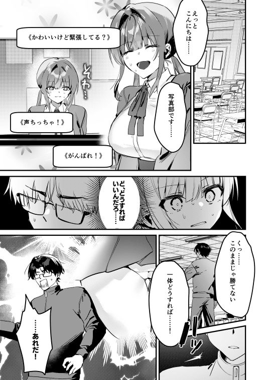 私が配信でポロリしちゃうってウソですよね!? 画像8