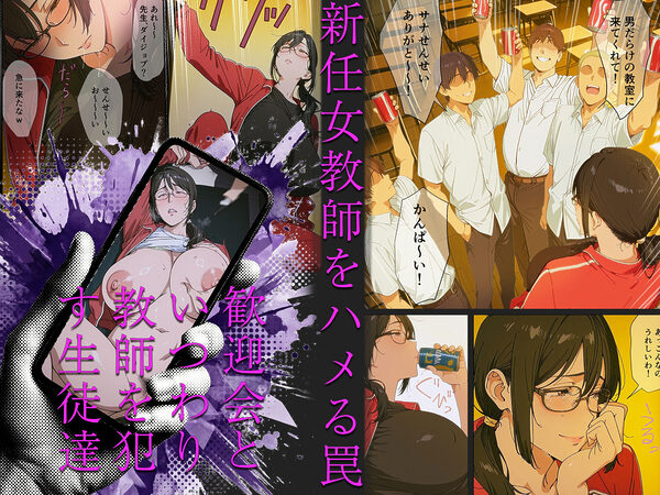 ダサジャージ女教師メス化授業 画像3