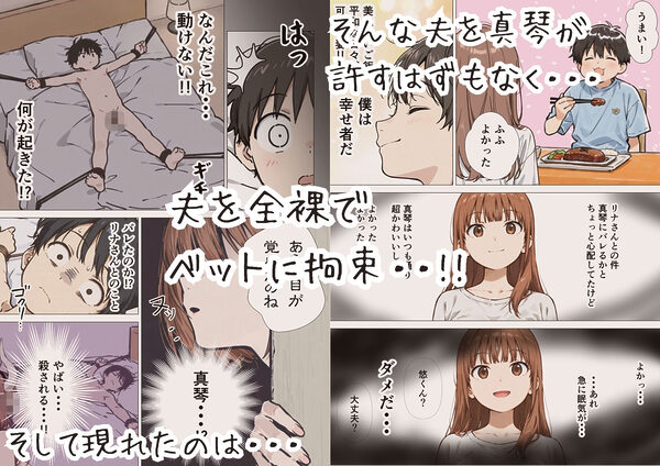 爆乳清楚妻が隣のオープンマリッジ3P夫婦に刺激されて、夫限定の特濃拘束サキュバスえっちで本能爆発する話 画像7