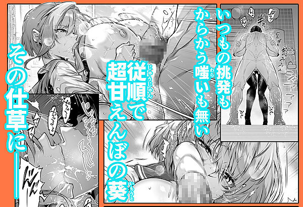 夏のヤリなおし6 画像5