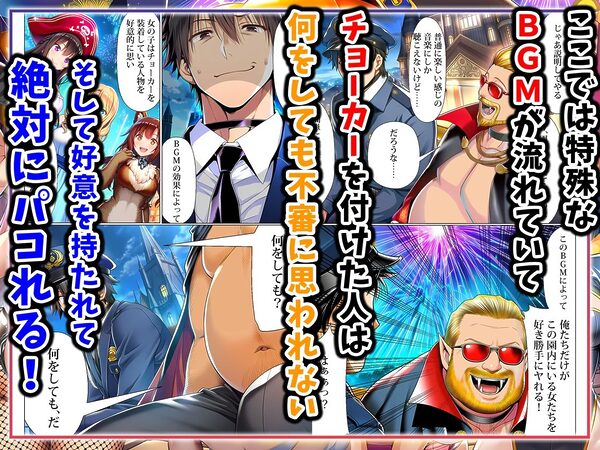 ユニバーサルセックスジャパン  100％パコれる！！ハロウィンイベントにご招待！！ 画像2