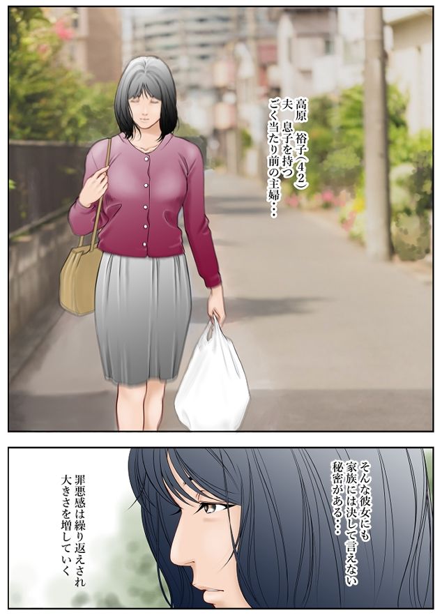 近くのお弁当屋さんにパートに出た母高原裕子（42）が後ろめたさで潰れてしまいそうなんです。 画像1