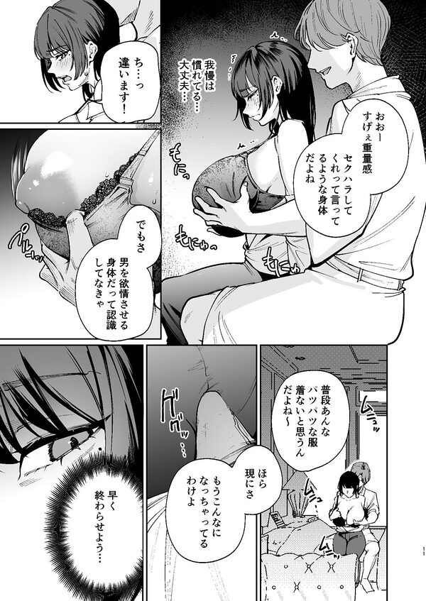 彼氏のために脱ぎます。 画像9