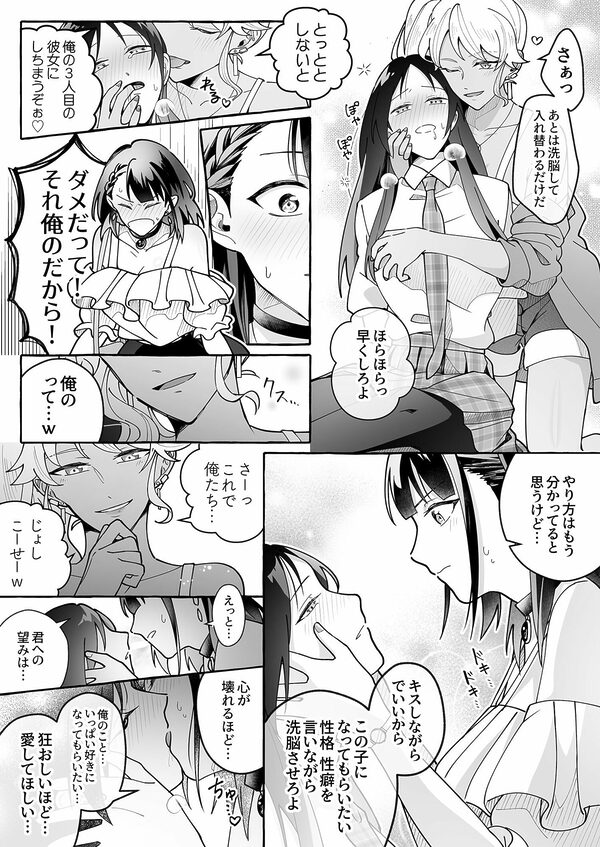 カワイイ彼女にご用心!? 3 画像2
