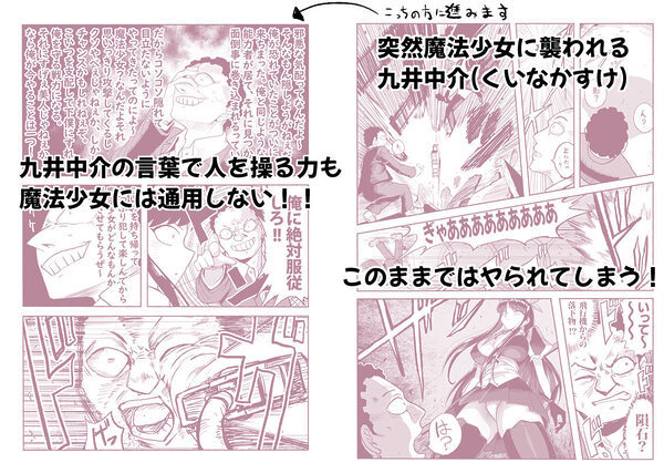 支配する言葉4 魔法少女強●発情 画像2