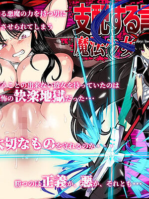 支配する言葉4  魔法少女強●発情【ツタカズラまうまう】