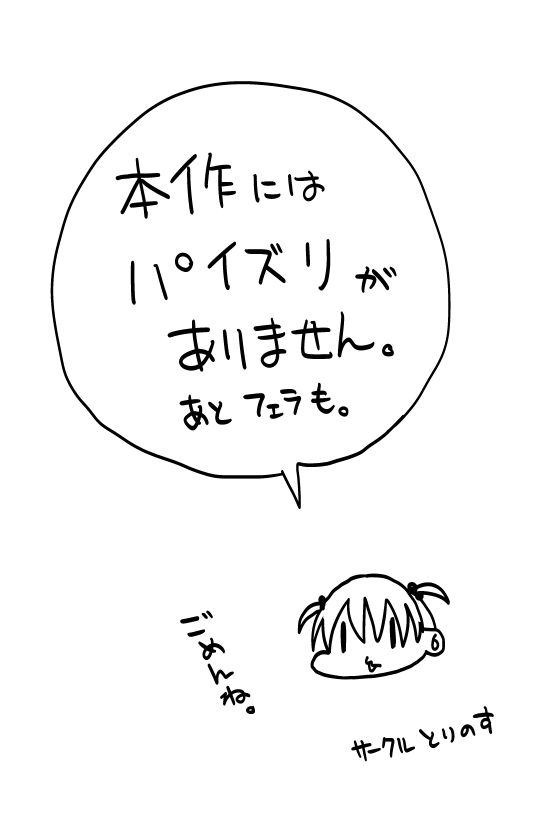 どすけべ爆乳エルフ魔法使い108歳と生ハメ交尾をする話。 画像8