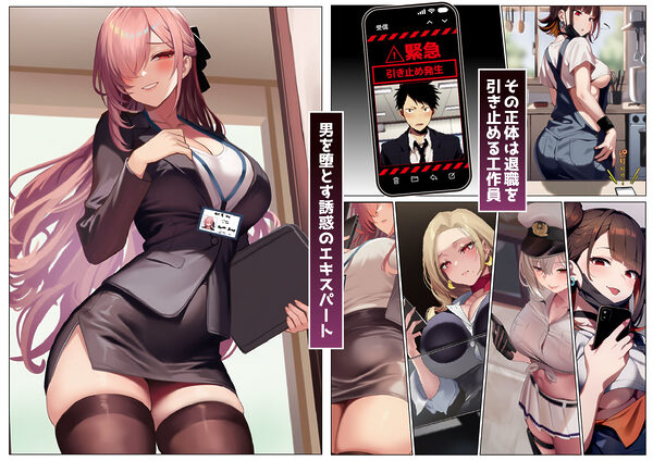 退職引き止めサービス ―この会社、脱出難易度S級 画像3