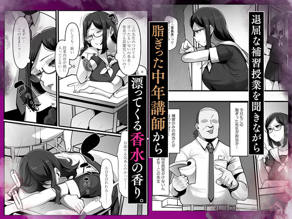 完全眠姦 無断中出しされる眼鏡委員長 画像1