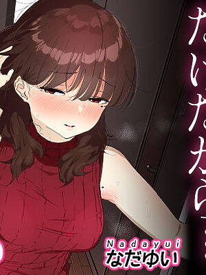 おしりの穴でだけだから…【なだゆい】