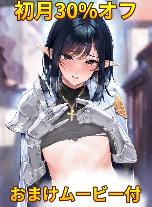 異世界オトコノコ背徳密会 〜堕ちた少年聖騎士の野外メス犬散歩〜 画像4