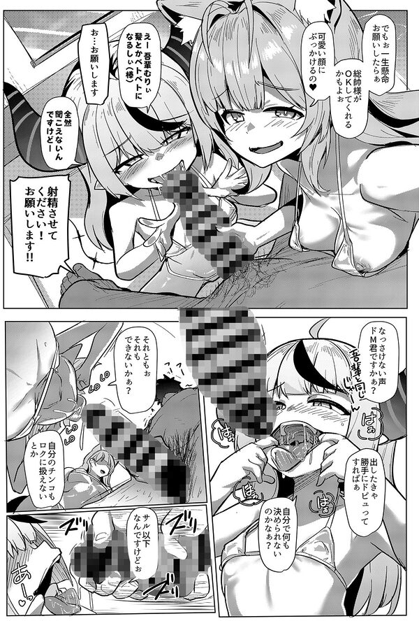 オスコラボX 画像5