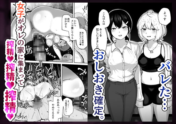 Hな部活に入りませんか?2-同意不要でハメまくる部活- 画像8