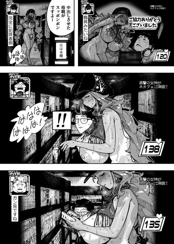 セクシードッキリ バリクソイッてる! 画像8